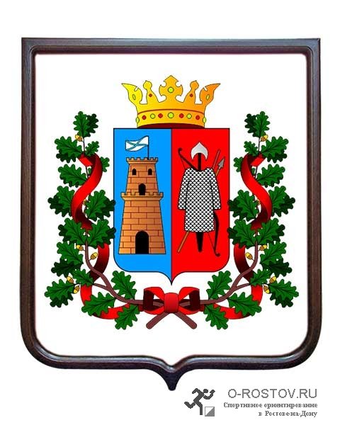 Ростов на Дону герб