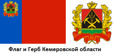 Трафареты флаг кемеровской области (48 фото)