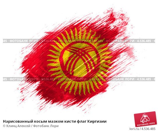Флаг Кыргызстана обои