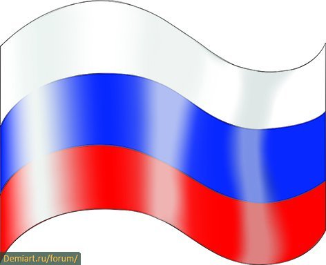 Трафареты флаг россии (45 фото)