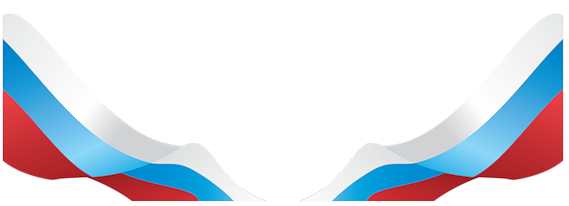 Флаг России лента сбоку