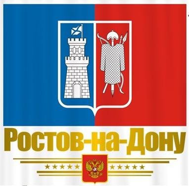 Флаг г Ростова-на-Дону