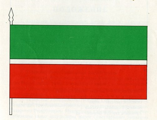 Национальный флаг Татарии