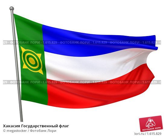 Трафареты флаг хакасии (45 фото)