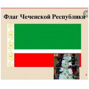 Трафареты флаг чеченской республики (37 фото)