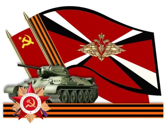 Знамя танковых войск СССР