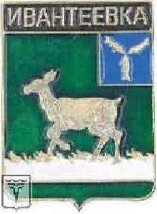 Герб Ивантеевского района Саратовской области