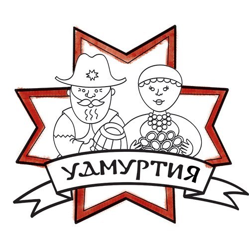 Удмуртия рисунок