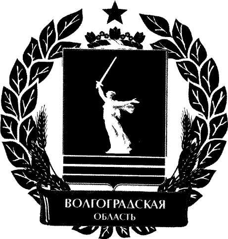 Герб Волгоградской области