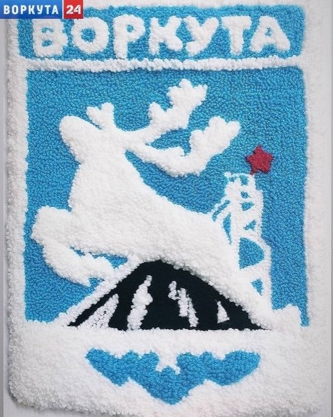 Герб Воркуты