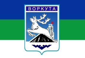 Флаг и герб Воркуты