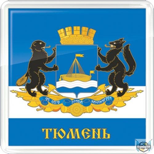 Герб города Тюмени