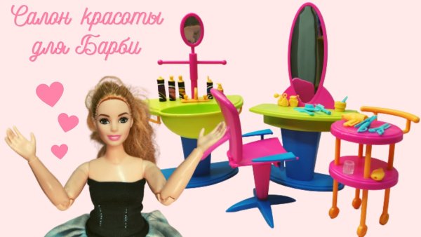 Салон Барби Архангельск
