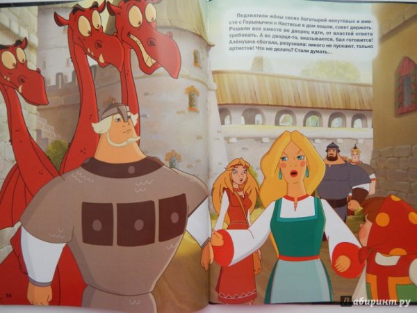 Три богатыря книга