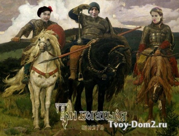 Три богатыря фотомонтаж