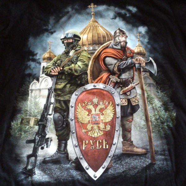 Русский воин