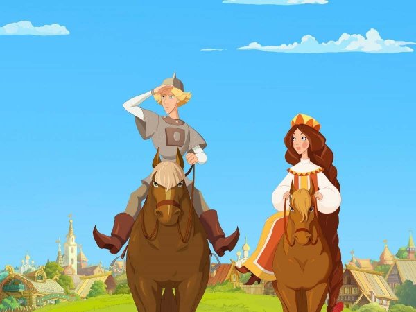 Три богатыря и наследница престола 2018