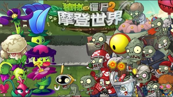 Китайский Plants vs Zombies 2
