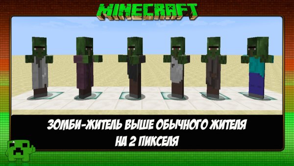 Зомби житель
