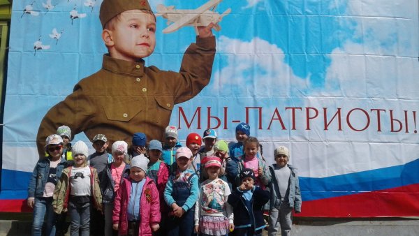 Дети Патриоты