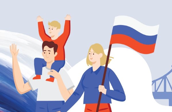 Россия наш общий дом