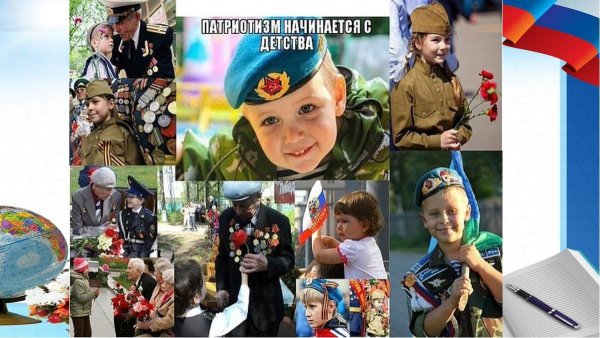 Патриот своей Родины