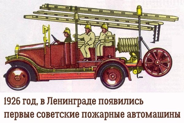Пожарные машины XIX века