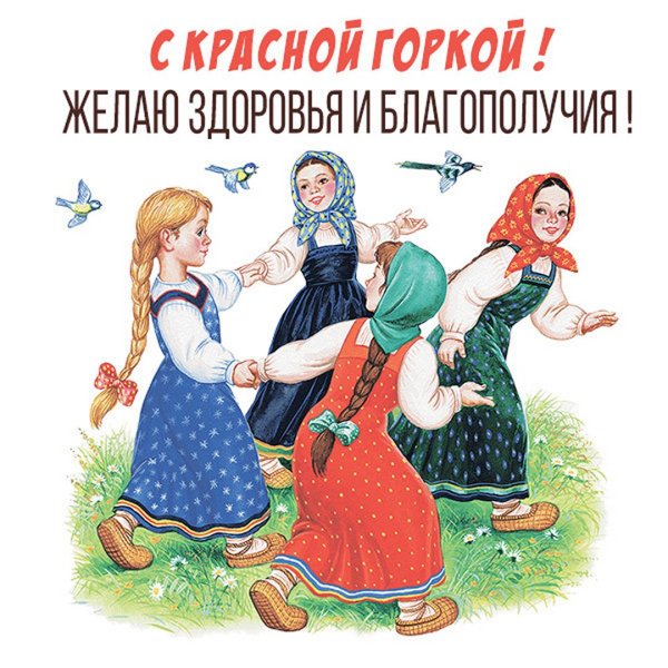 Русский фольклор для детей