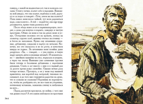 Судьба человека Михаил Шолохов книга