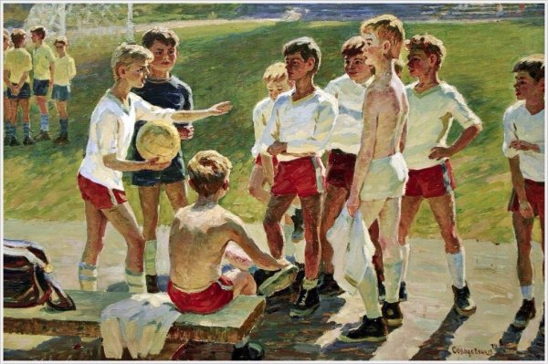 Алексей Павлович Солодовников "футбол" 1979