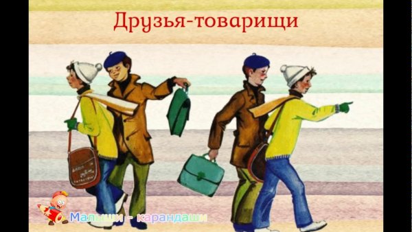 Самуил Маршак друзья товарищи