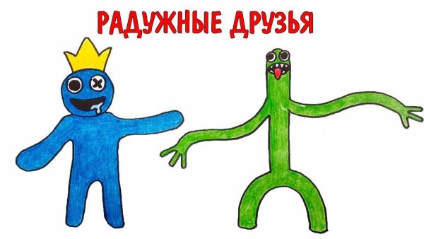 Синий из радужные друзья
