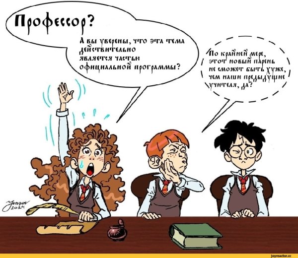 Рон Уизли и Гарри Поттер комикс