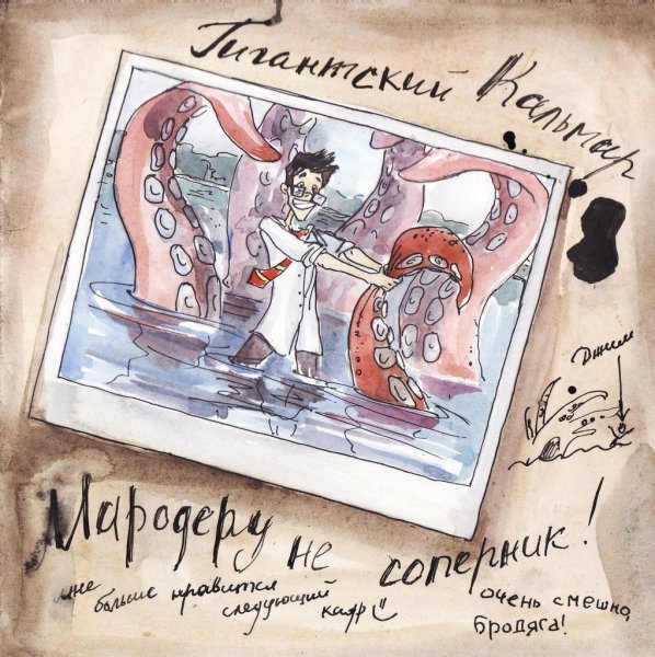 Гарри Поттер мародеры комиксы
