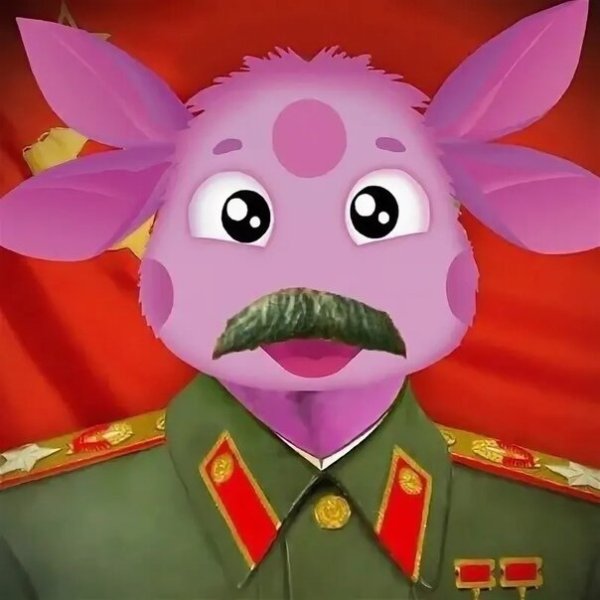Сталин Иосиф Лунтик