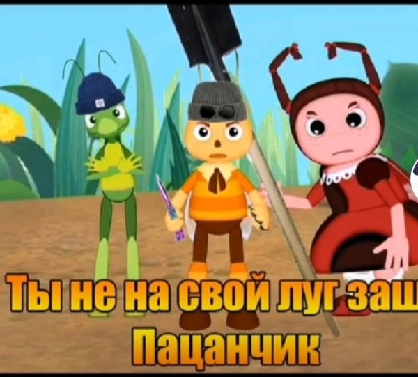 Забивной пчелёнок из Лунтика