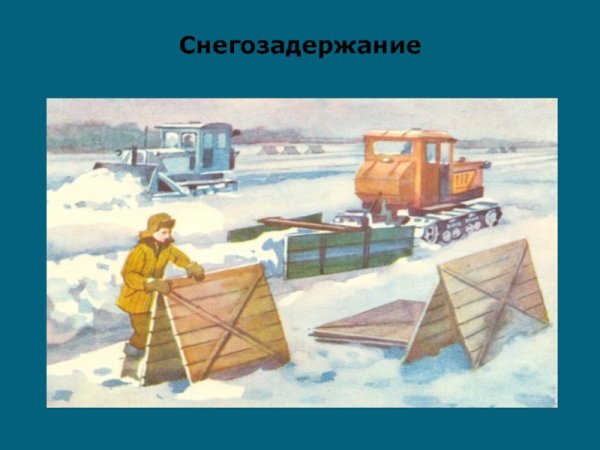 Труд людей зимой