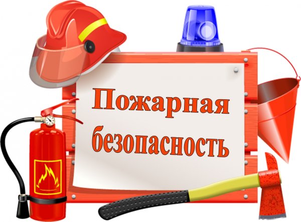 Рамка пожарная безопасность