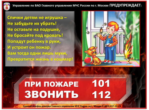 Сички деткам не игрушка