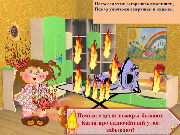 Профилактика пожаров от детских шалостей с огнем