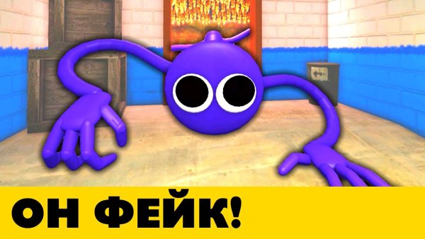 Радужные друзья РОБЛОКС фиолетовый
