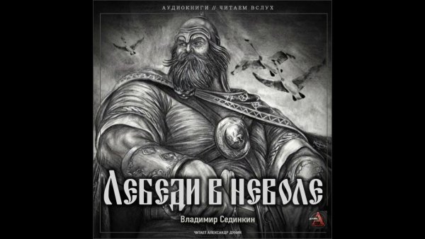Эскиз богатыря Святогор