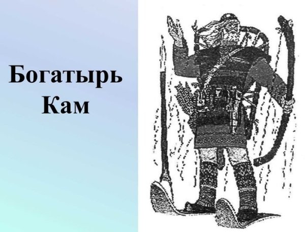 Пера богатырь