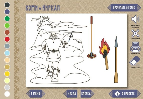 Коми герой Йиркап