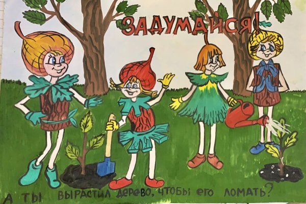 Эколята друзья и защитники природы
