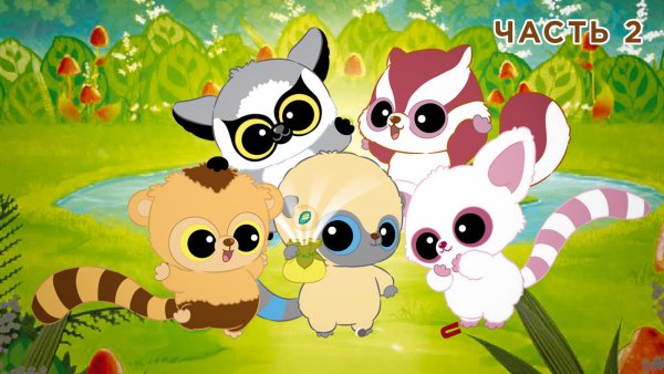Yoohoo and friends
