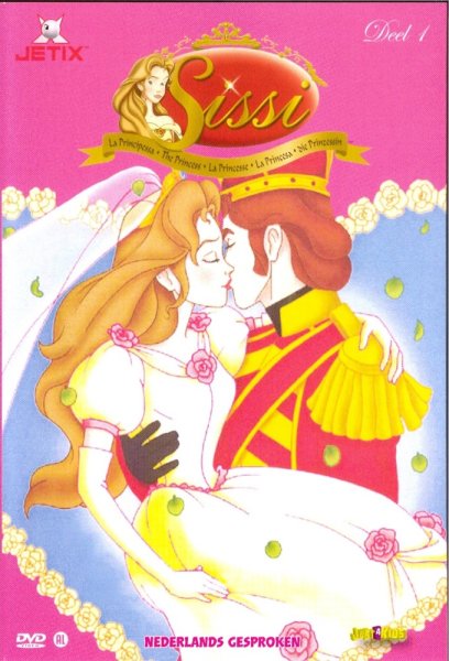 Принцесса Сисси 1997 поцелуй