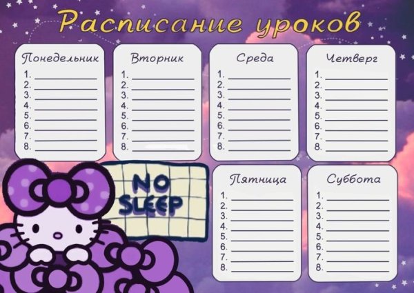 Расписание уроков в виде hello Kitty маленькое
