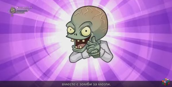 Растения против зомби доктор ЗОМБОСС