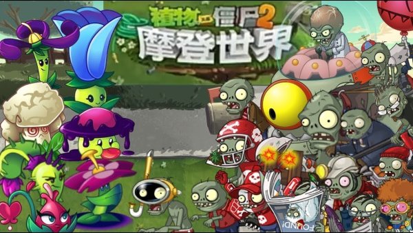 Китайский Plants vs Zombies 2